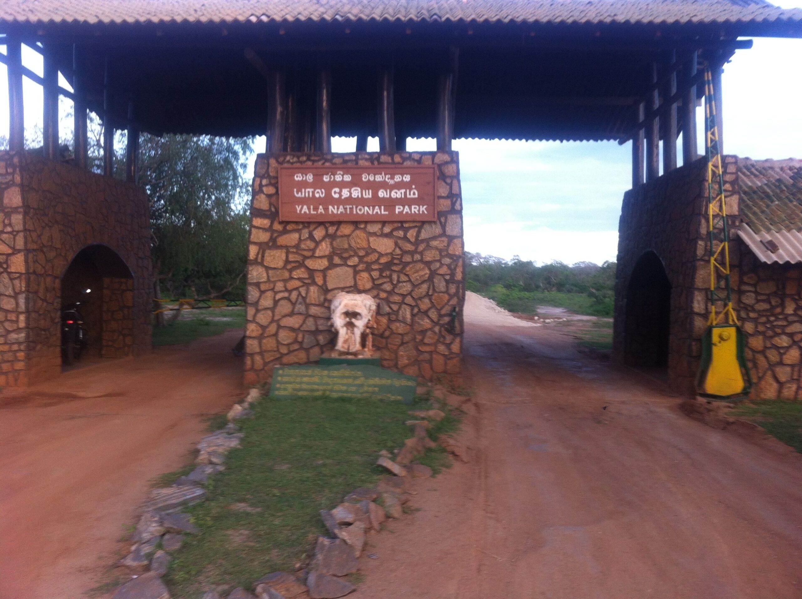 yala national park entrance Yala National Park – spot leopards and elephants in the wild.
